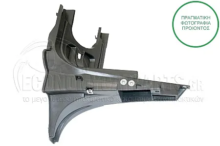 ΒΑΣΗ ΕΜΠΡΟΣ ΦΤΕΡΟΥ ΠΛΑΣΤΙΚΗ ΚΑΤΩ