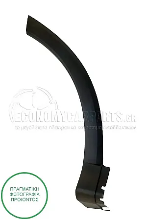 ΠΛΑΣΤΙΚΗ ΚΟΥΡΜΠΑ ΠΙΣΩ (ΓΙΑ ΜΟΝΤΕΛΟ ΜΕ ΠΛΑΣΤΙΚΟ ΜΑΡΣΠΙΕ) 2004-2006