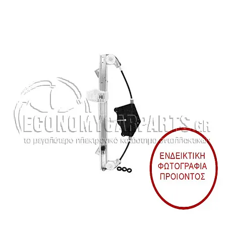 ΓΡΥΛΛΟΣ ΠΑΡΑΘΥΡΟΥ ΠΙΣΩ ΗΛΕΚΤΡΙΚΟΣ