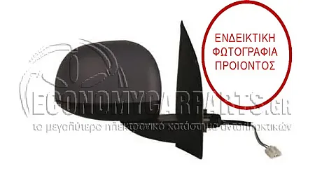 ΚΑΘΡΕΦΤΗΣ ΕΞΩΤΕΡΙΚΟΣ ΗΛΕΚΤΡΙΚΟΣ ΘΕΡΜΑΙΝΟΜΕΝΟΣ ΒΑΦΟΜΕΝΟΣ (CONVEX GLASS) (A) 2003-2009
