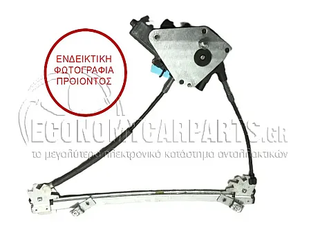 ΓΡΥΛΛΟΣ ΠΑΡΑΘΥΡΟΥ ΠΙΣΩ ΗΛΕΚΤΡΙΚΟΣ