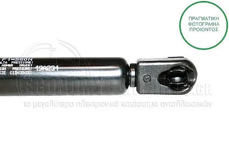 ΑΜΟΡΤΙΣΕΡ ΜΠΑΓΚΑΖ (282L-560N) (MARELLI)