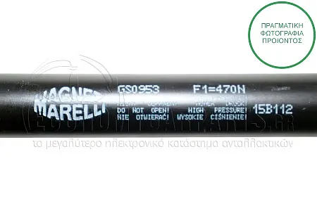 ΑΜΟΡΤΙΣΕΡ ΜΠΑΓΚΑΖ (449L-470N) (MARELLI)