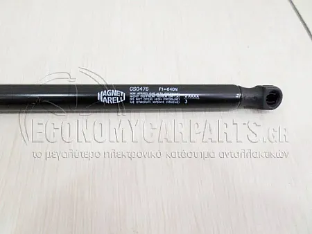 ΑΜΟΡΤΙΣΕΡ ΜΠΑΓΚΑΖ (520L-640N) (MARELLI)