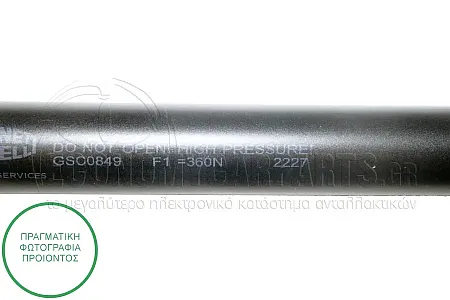 ΑΜΟΡΤΙΣΕΡ ΜΠΑΓΚΑΖ (510L-360N) (MARELLI)