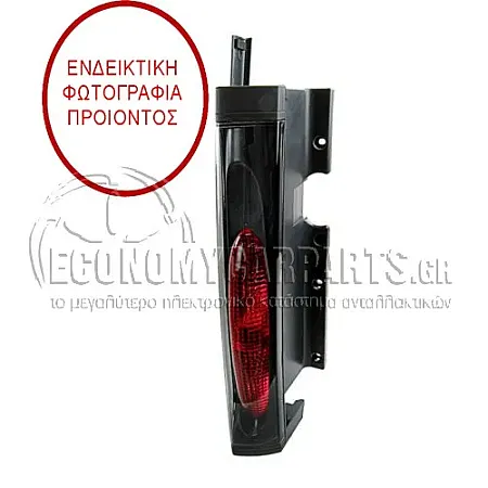 ΦΑΝΑΡΙ ΠΙΣΩ (ΓΙΑ ΟΧΗΜΑΤΑ ΜΕ ΔΥΟ ΠΟΡΤΕΣ ΠΙΣΩ ΚΑΙ ΑΝΟΙΓΜΑ ΕΩΣ 180 ΜΟΙΡΕΣ) (ΚΑΙ ΑΡΙΣΤΕΡΗ ΣΥΡΟΜΕΝΗ) (MARELLI)