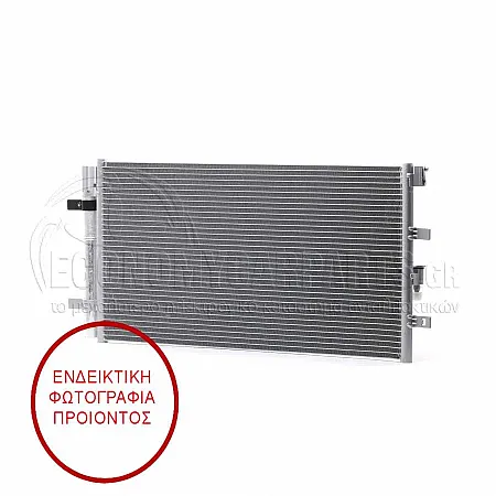 ΨΥΓΕΙΟ A/C 2.0 TFSi - 3.0 TFSi - 2.0 TDi (65*32)