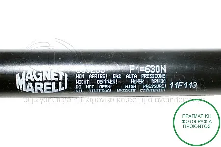 ΑΜΟΡΤΙΣΕΡ ΜΠΑΓΚΑΖ 1997-2000 (278L-630N) (MARELLI)