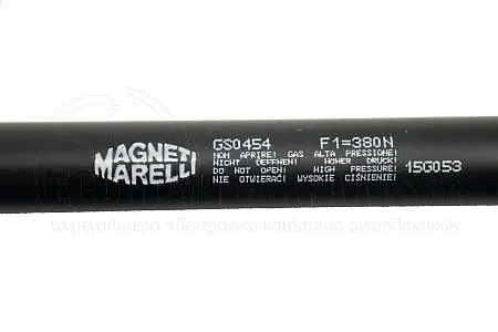 ΑΜΟΡΤΙΣΕΡ ΜΠΑΓΚΑΖ (MARELLI)