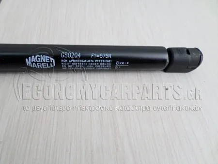 ΑΜΟΡΤΙΣΕΡ ΜΠΑΓΚΑΖ 3πορτο (575Ν) (MARELLI)