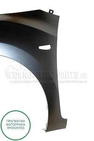 ΦΤΕΡΟ ΕΜΠΡΟΣ (ΜΕ ΤΡΥΠΑ ΓΙΑ ΦΛΑΣ)