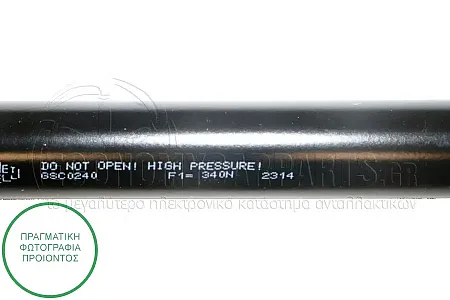 ΑΜΟΡΤΙΣΕΡ ΜΠΑΓΚΑΖ (412L-340N) (MARELLI)