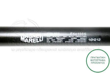 ΑΜΟΡΤΙΣΕΡ ΠΙΣΩ ΠΑΡΜΠΡΙΖ (MARELLI)