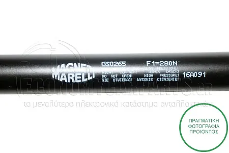 ΑΜΟΡΤΙΣΕΡ ΚΑΠΩ ΕΜΠΡΟΣ (MARELLI)