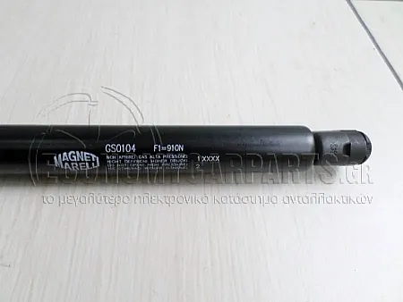 ΑΜΟΡΤΙΣΕΡ ΜΠΑΓΚΑΖ (569L - 830Ν) (MARELLI)