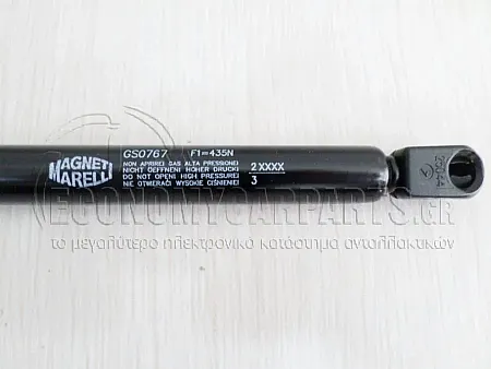 ΑΜΟΡΤΙΣΕΡ ΜΠΑΓΚΑΖ (MARELLI)