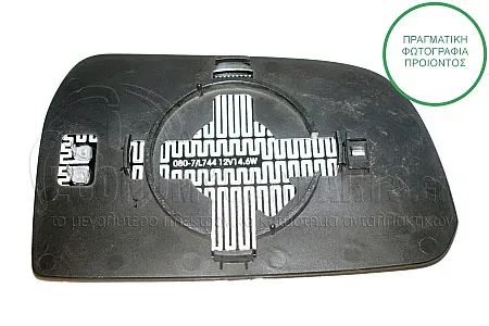 ΚΡΥΣΤΑΛΛΟ ΚΑΘΡΕΦΤΗ ΘΕΡΜΑINΟΜΕΝΟ (CONVEX GLASS)