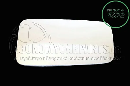 ΚΡΥΣΤΑΛΛΟ ΗΛΕΚΤΡΙΚΟΥ ΚΑΘΡΕΦΤΗ ΘΕΡΜΑΙΝΟΜΕΝΟ (CONVEX GLASS)