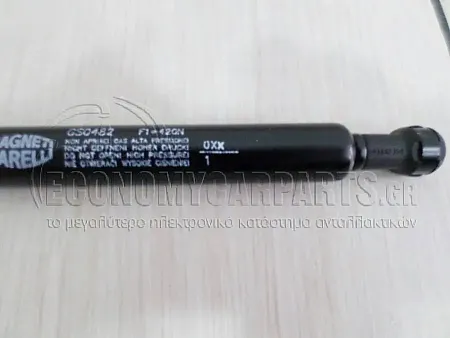 ΑΜΟΡΤΙΣΕΡ ΜΠΑΓΚΑΖ (MARELLI)