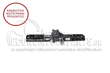 ΓΡΥΛΛΟΣ ΠΑΡΑΘΥΡΟΥ ΕΜΠΡΟΣ ΗΛΕΚΤΡΙΚΟΣ (ΜΕ ΛΕΙΤΟΥΡΓΙΑ COMFORT)