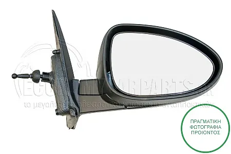 ΚΑΘΡΕΦΤΗΣ ΕΞΩΤΕΡΙΚΟΣ ΜΗΧΑΝΙΚΟΣ ΜΕ ΝΤΙΖΕΣ (CONVEX GLASS) (Α)