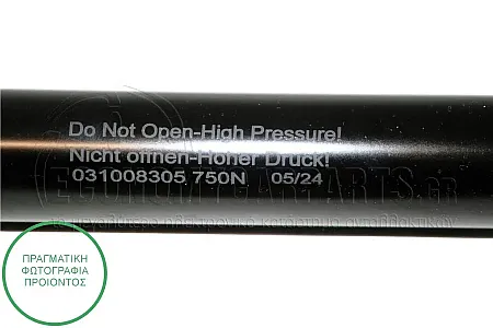 ΑΜΟΡΤΙΣΕΡ ΜΠΑΓΚΑΖ (533L-750N)