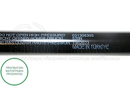 ΑΜΟΡΤΙΣΕΡ ΜΠΑΓΚΑΖ (530L-530N)