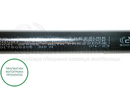 ΑΜΟΡΤΙΣΕΡ ΚΑΠΩ ΕΜΠΡΟΣ (500L-310N)