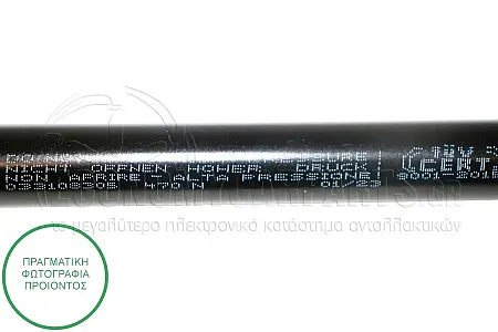 ΑΜΟΡΤΙΣΕΡ ΜΠΑΓΚΑΖ (643L-470N)