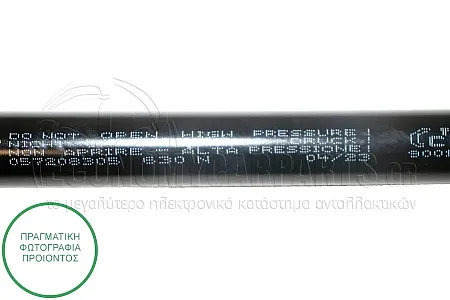 ΑΜΟΡΤΙΣΕΡ ΜΠΑΓΚΑΖ (570L-630N)