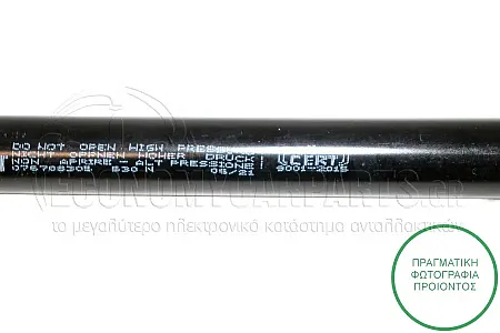 ΑΜΟΡΤΙΣΕΡ ΜΠΑΓΚΑΖ (ΓΙΑ ΕΚΔΟΣΕΙΣ: STATIONWAGON) (500L-530N)