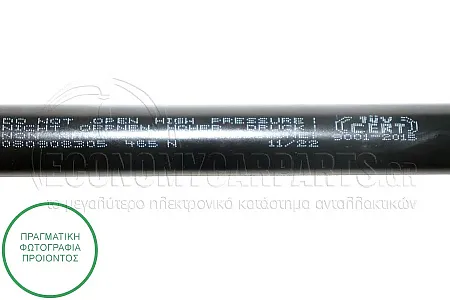 ΑΜΟΡΤΙΣΕΡ ΜΠΑΓΚΑΖ (640L-465N)