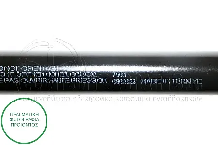 ΑΜΟΡΤΙΣΕΡ ΜΠΑΓΚΑΖ (595L-680N)