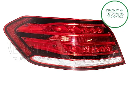 ΦΑΝΑΡΙ ΠΙΣΩ ΕΞΩΤΕΡΙΚΟ (ΟΛΟ LED) (ΜΕ ΜΑΥΡΗ ΒΑΣΗ) (ULO)