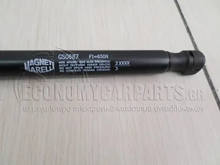 ΑΜΟΡΤΙΣΕΡ ΜΠΑΓΚΑΖ (538L-650N) (MARELLI)