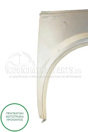 ΦΤΕΡΟ ΠΙΣΩ (ΚΟΝΤΟ) (2835mm)