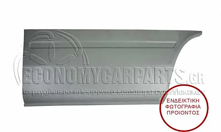 ΓΩΝΙΑ ΠΙΣΩ ΦΤΕΡΟΥ (ΠΙΣΩ ΚΟΜΜΑΤΙ) (2900 ΜΜ)