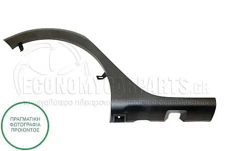 ΠΛΑΣΤΙΚΗ ΚΟΥΡΜΠΑ ΦΤΕΡΟΥ ΠΙΣΩ (ΓΙΑ ΕΚΔΟΣΕΙΣ STEPWAY)