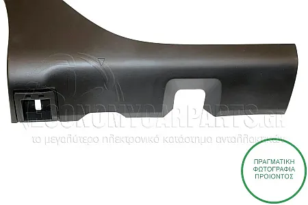 ΠΛΑΣΤΙΚΗ ΚΟΥΡΜΠΑ ΦΤΕΡΟΥ ΠΙΣΩ (ΓΙΑ ΕΚΔΟΣΕΙΣ STEPWAY)