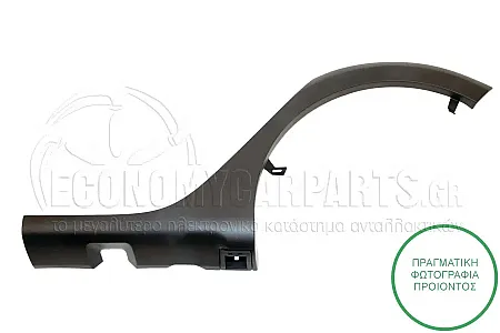 ΠΛΑΣΤΙΚΗ ΚΟΥΡΜΠΑ ΦΤΕΡΟΥ ΠΙΣΩ (ΓΙΑ ΕΚΔΟΣΕΙΣ STEPWAY)