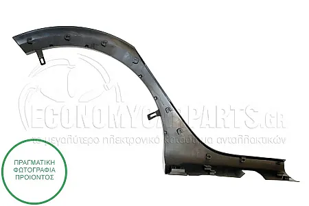 ΠΛΑΣΤΙΚΗ ΚΟΥΡΜΠΑ ΦΤΕΡΟΥ ΠΙΣΩ (ΓΙΑ ΕΚΔΟΣΕΙΣ STEPWAY)