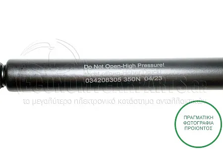 ΑΜΟΡΤΙΣΕΡ ΜΠΑΓΚΑΖ (472L-370N)