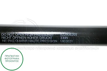 ΑΜΟΡΤΙΣΕΡ ΚΑΠΩ ΕΜΠΡΟΣ (713L-330N)