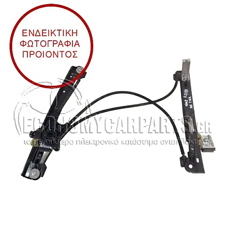 ΓΡΥΛΛΟΣ ΠΑΡΑΘΥΡΟΥ ΗΛΕΚΤΡΙΚΟΣ (XΩΡΙΣ ΜΟΤΕΡ) (ΓΙΑ ΟΧΗΜΑΤΑ ΜΕ 3 ΠΟΡΤΕΣ)