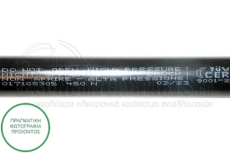 ΑΜΟΡΤΙΣΕΡ ΜΠΑΓΚΑΖ (500L-450N)