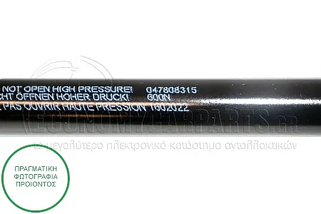 ΑΜΟΡΤΙΣΕΡ ΜΠΑΓΚΑΖ (ΓΙΑ ΕΚΔΟΣΕΙΣ STATIONWAGON) (508L-550N)