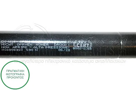 ΑΜΟΡΤΙΣΕΡ ΜΠΑΓΚΑΖ (275L-590Ν)