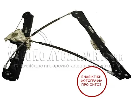 ΓΡΥΛΛΟΣ ΠΑΡΑΘΥΡΟΥ ΕΜΠΡΟΣ ΗΛΕΚΤΡΙΚΟΣ (ΧΩΡΙΣ ΜΟΤΕΡ) 5πορτο (ΑΣΙΑ)