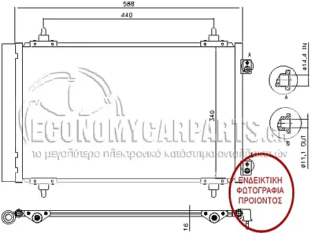 ΨΥΓΕΙΟ A/C 1.6-2.0HDi-MJET (55*36*16)