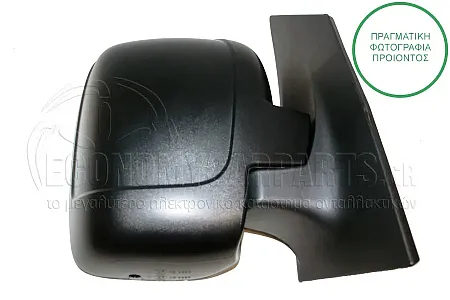 ΚΑΘΡΕΦΤΗΣ ΕΞΩΤΕΡΙΚΟΣ ΜΗΧΑΝΙΚΟΣ ΜΕ ΝΤΙΖΕΣ (ΜΕ ΔΙΠΛΟ ΚΡΥΣΤΑΛΛΟ) (CONVEX GLASS)